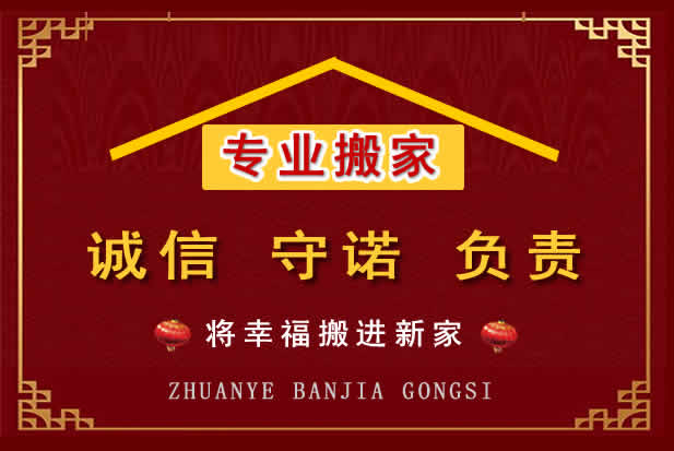 开江搬家电话