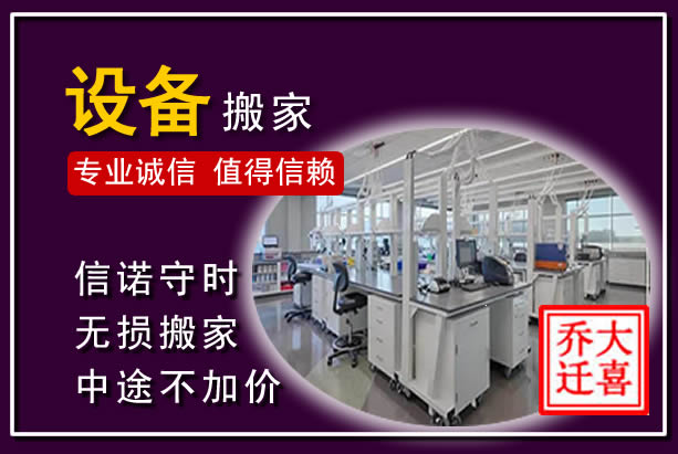 开江仪器设备搬运